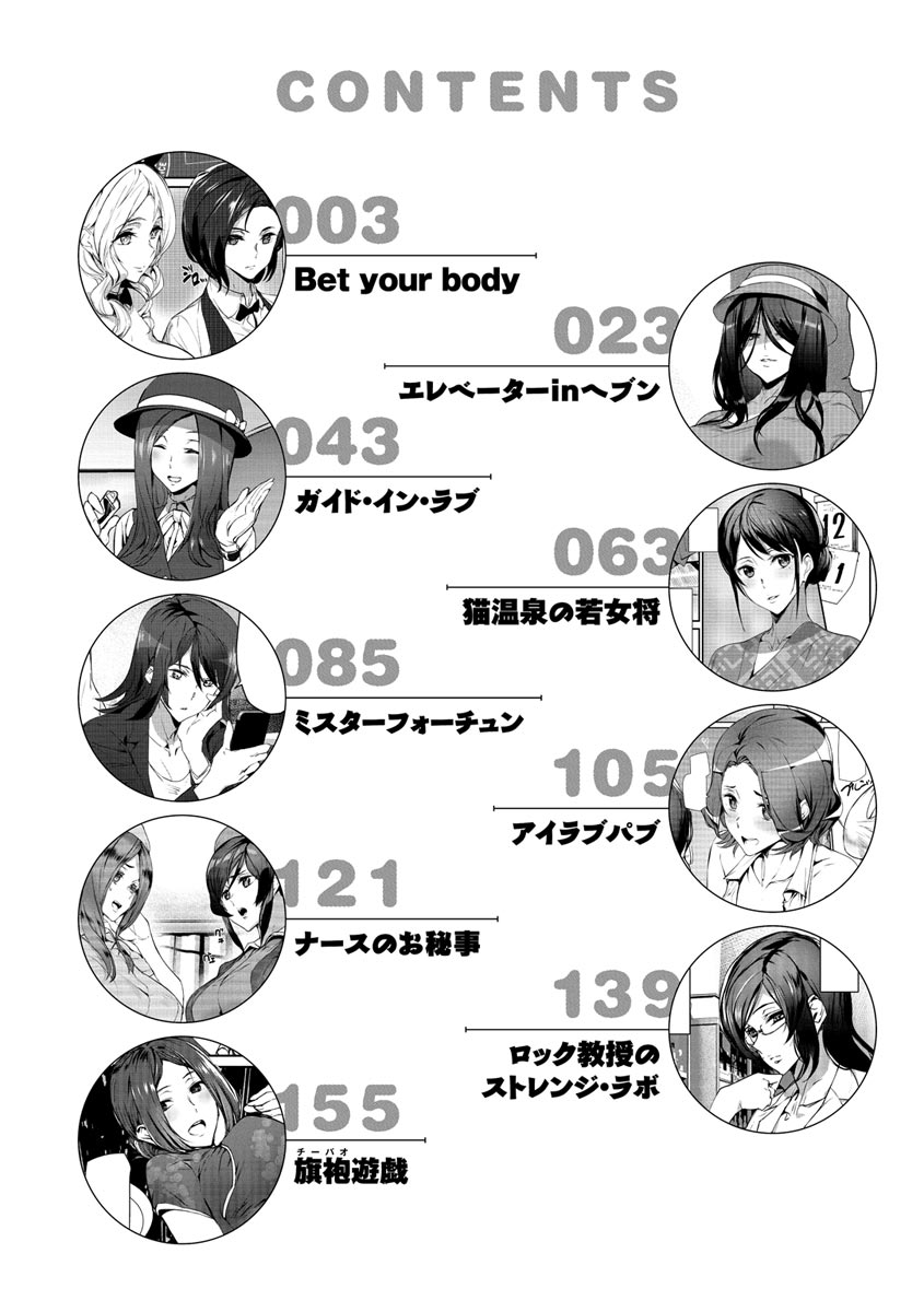 [アシオミマサト] ご奉仕ざかり [DL版]