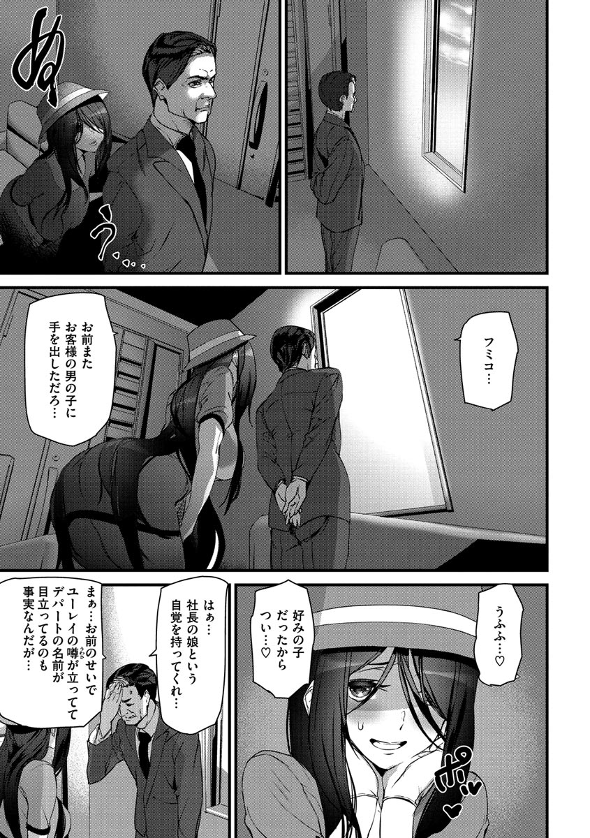 [アシオミマサト] ご奉仕ざかり [DL版]