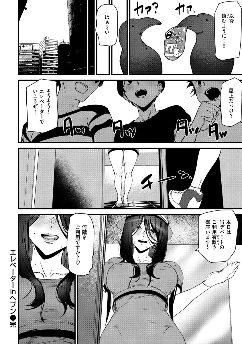 [アシオミマサト] ご奉仕ざかり [DL版]
