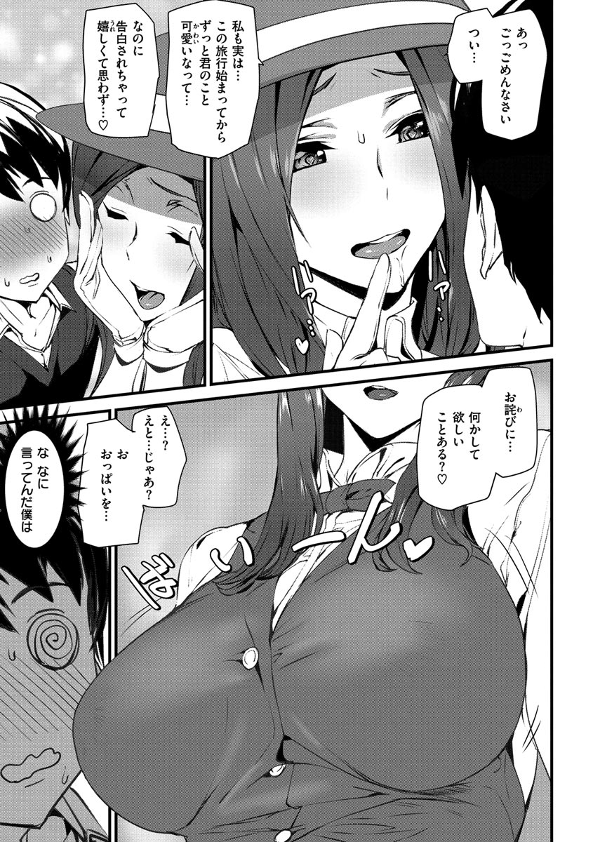 [アシオミマサト] ご奉仕ざかり [DL版]