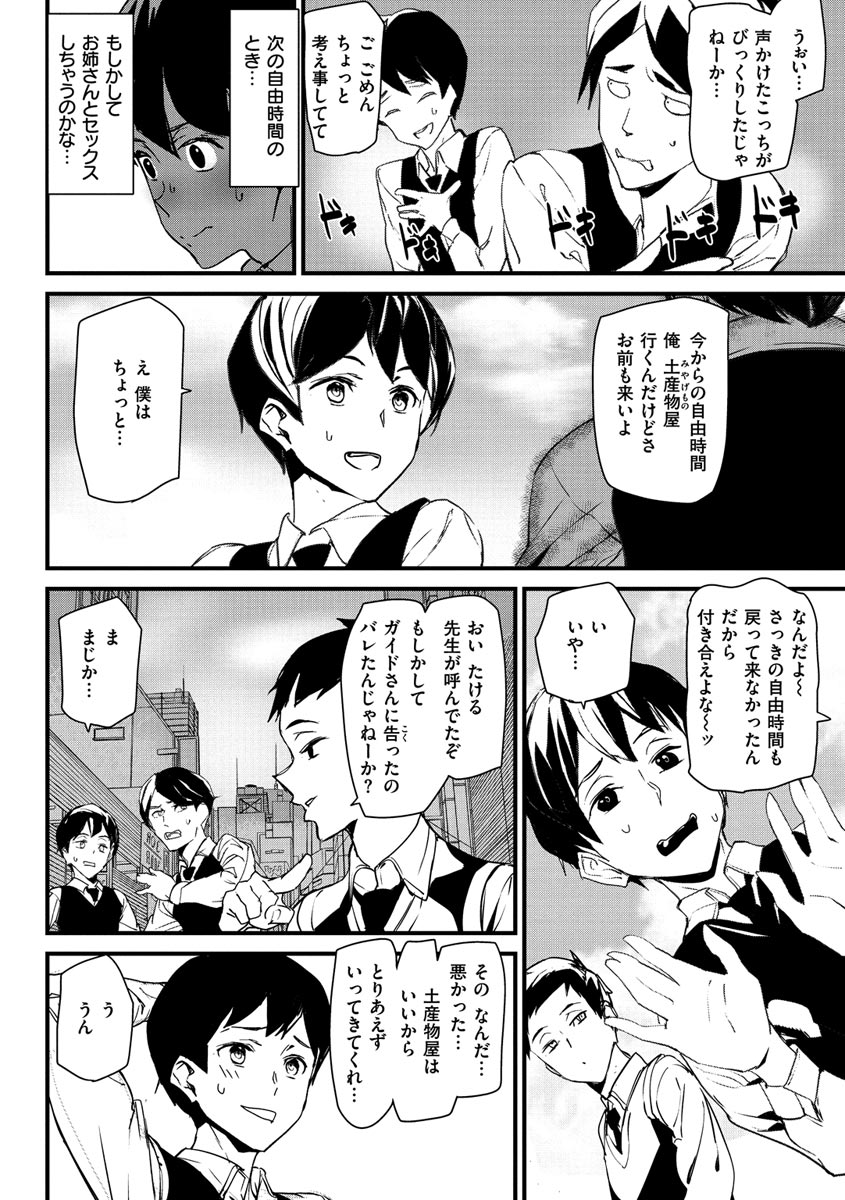 [アシオミマサト] ご奉仕ざかり [DL版]