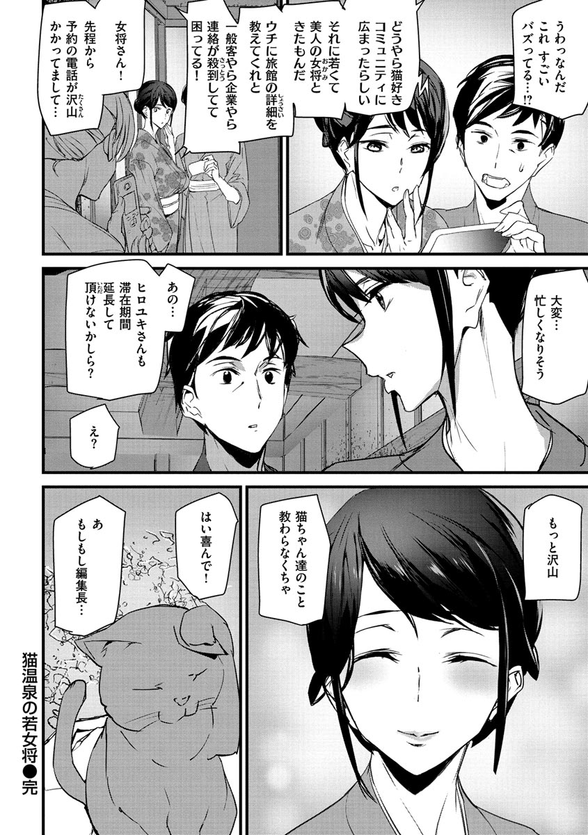 [アシオミマサト] ご奉仕ざかり [DL版]