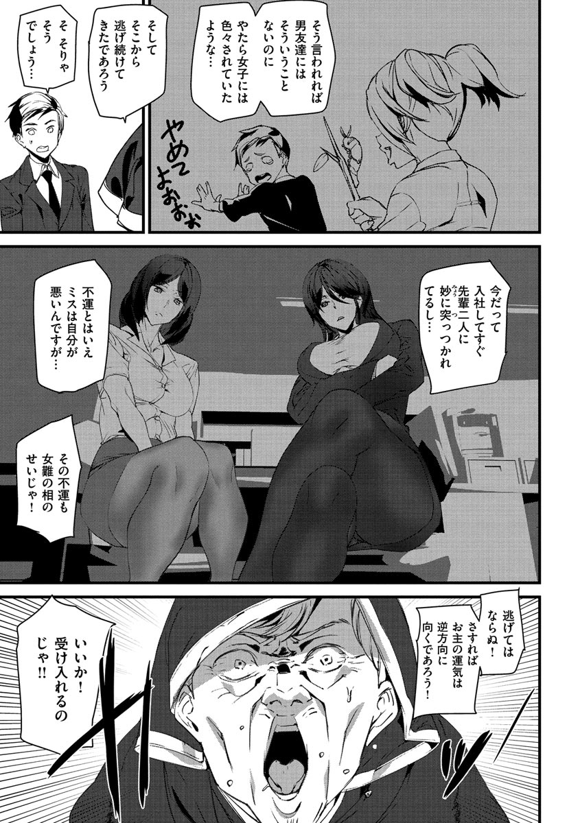 [アシオミマサト] ご奉仕ざかり [DL版]
