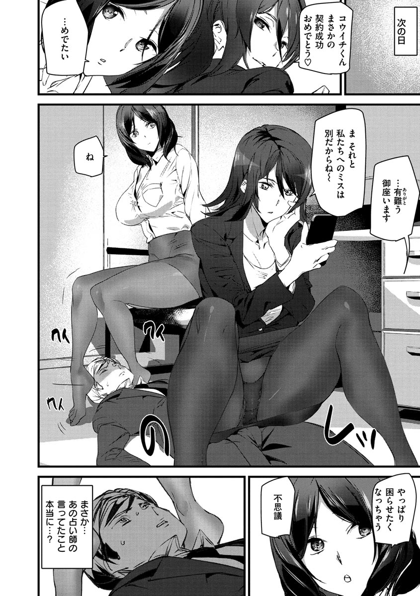 [アシオミマサト] ご奉仕ざかり [DL版]