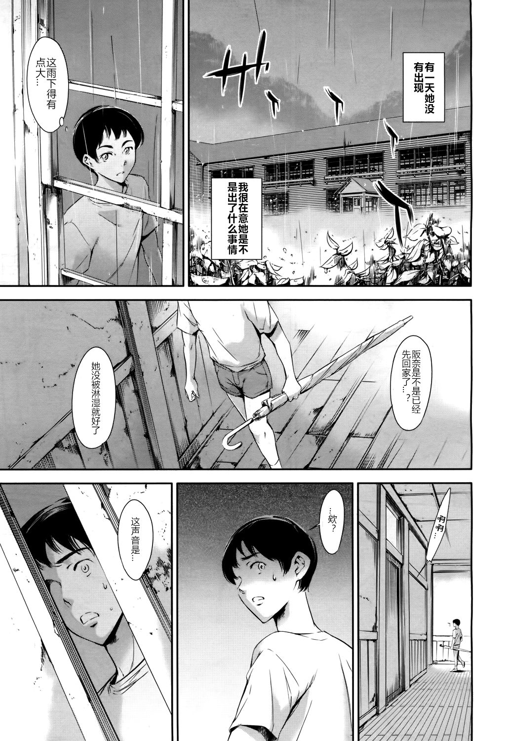 [まぐろ帝國] Baby Doll (COMIC 夢幻転生 2017年5月号) [中国翻訳] [DL版]