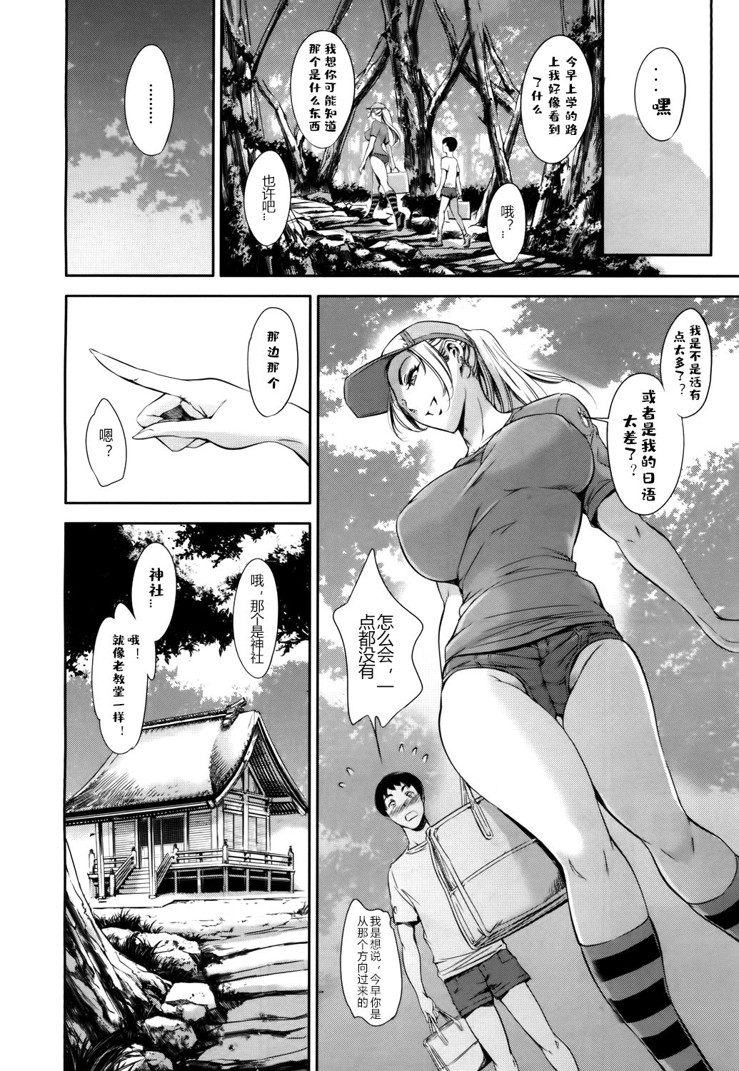 [まぐろ帝國] Baby Doll (COMIC 夢幻転生 2017年5月号) [中国翻訳] [DL版]