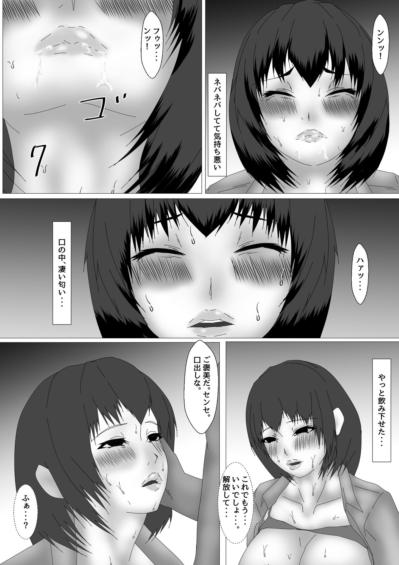 [お雑煮] 女教師 篠崎リンの調教記録