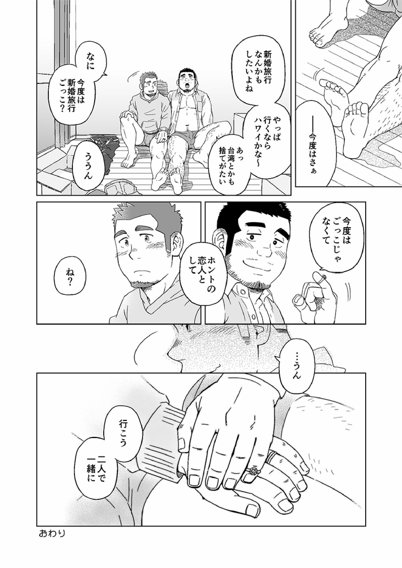 [SUVWAVE (SUV)] 年月と君の面影 [DL版]