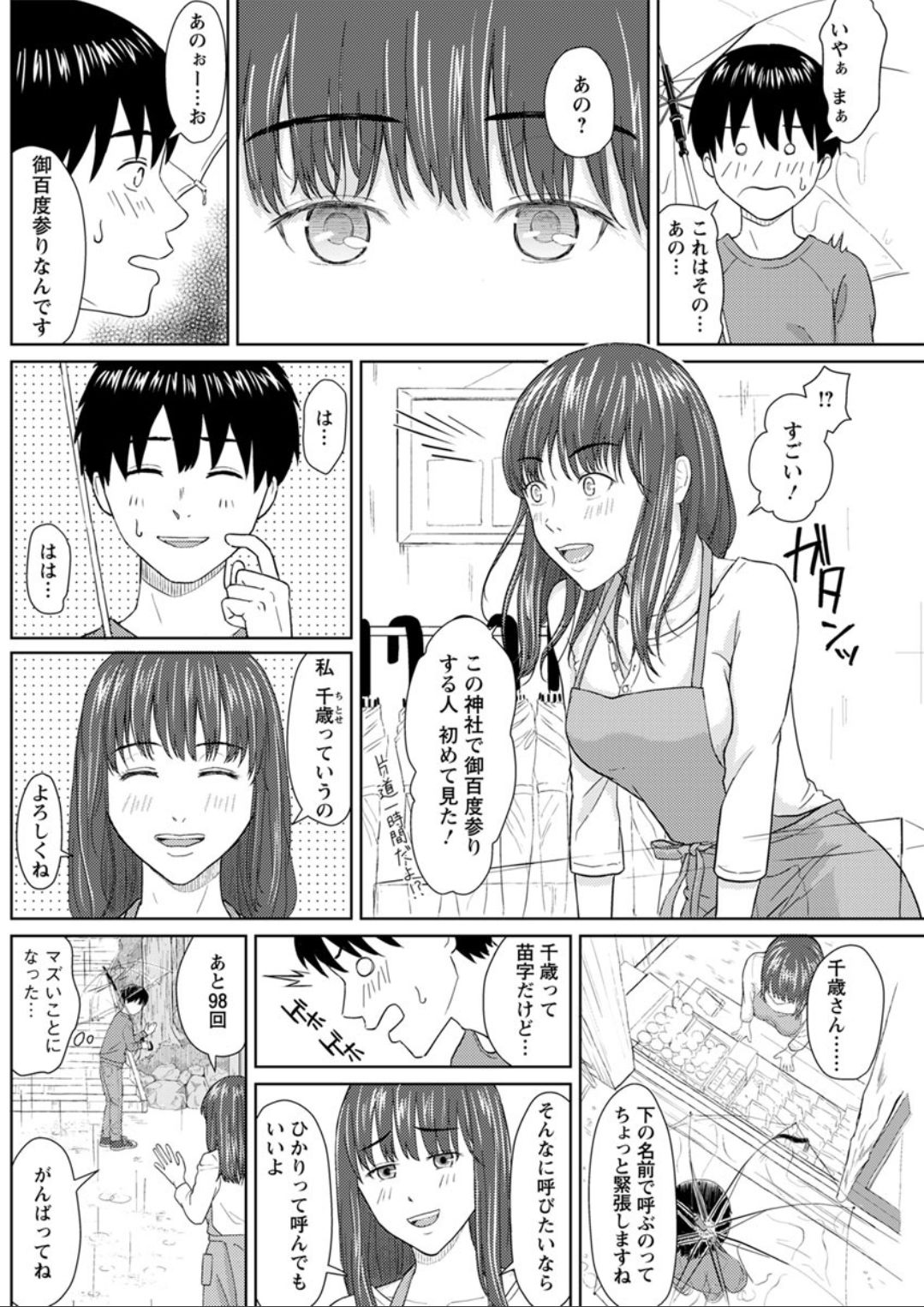 アクションピザッツDX 2019年8月号 [DL版]
