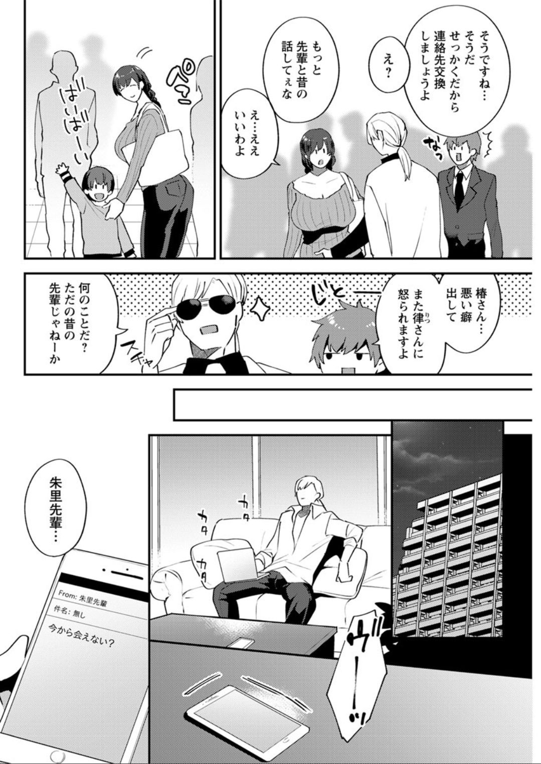 アクションピザッツDX 2019年8月号 [DL版]