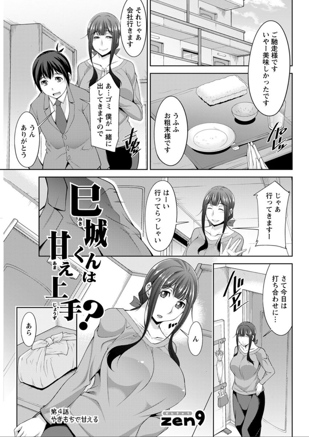 アクションピザッツDX 2019年8月号 [DL版]