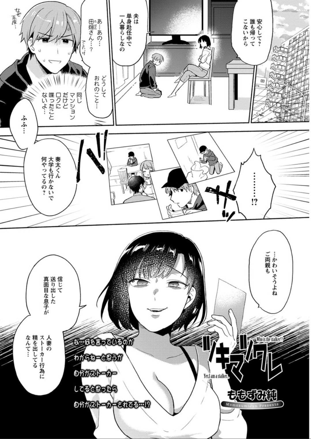 アクションピザッツDX 2019年8月号 [DL版]