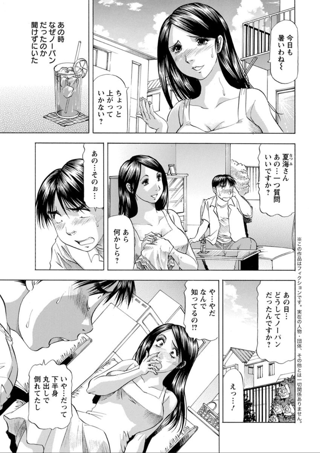 アクションピザッツDX 2019年8月号 [DL版]