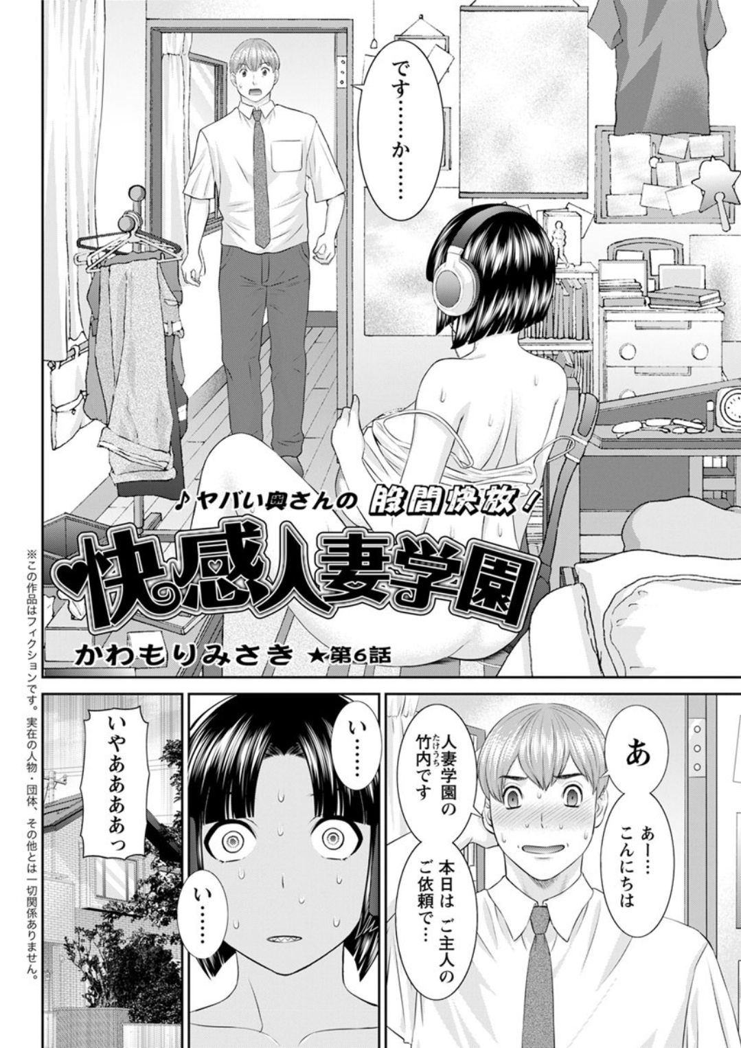 アクションピザッツDX 2019年8月号 [DL版]