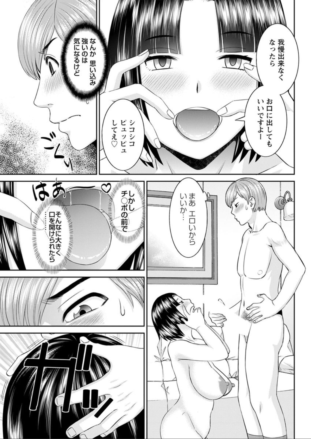 アクションピザッツDX 2019年8月号 [DL版]