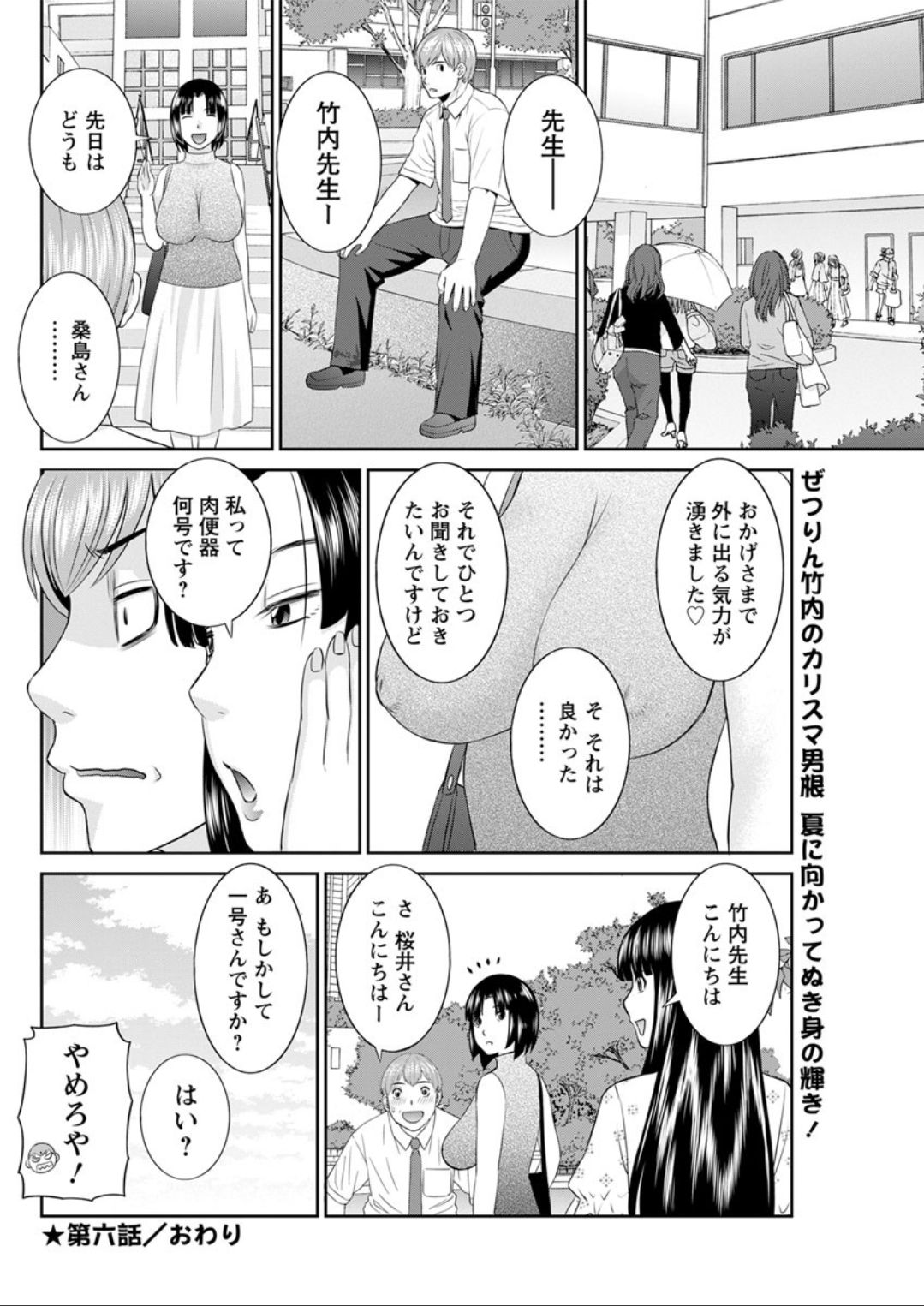 アクションピザッツDX 2019年8月号 [DL版]
