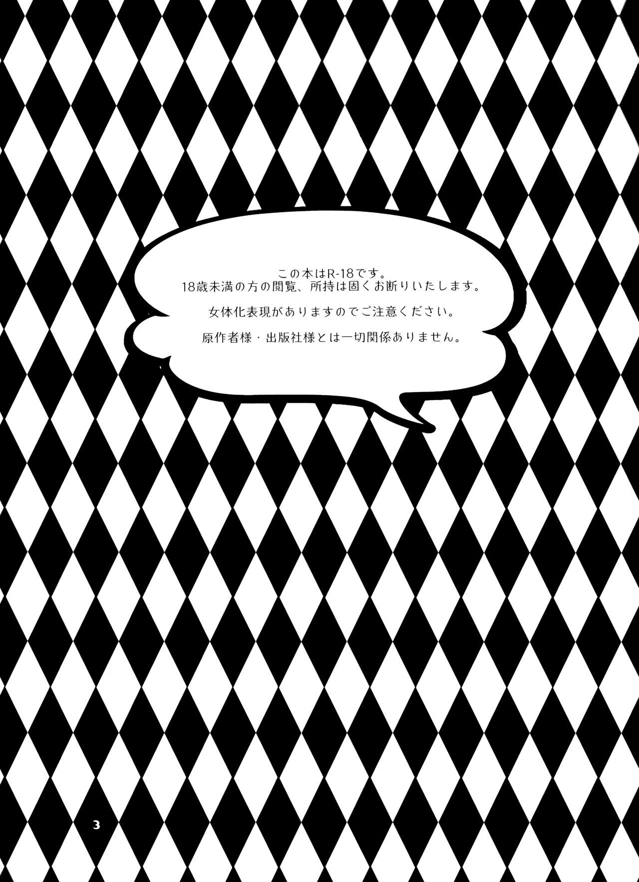 (SUPER27) [SPIELDOSE (小山田チカ)] セーナーの服を脱がさないで (アイシールド21) [英訳]