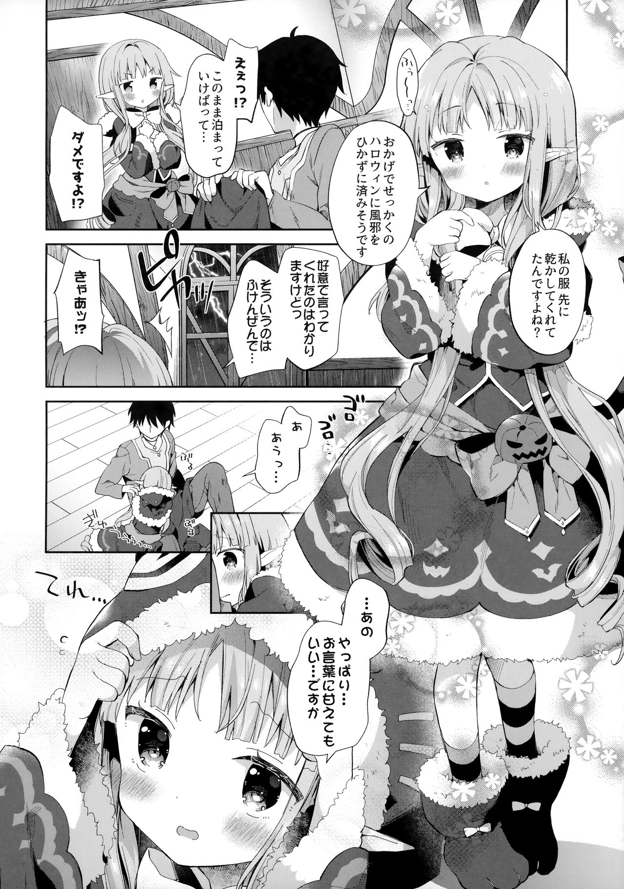 (C97) [ココアホリック (ユイザキカズヤ)] リトルリトルプリンセス! (プリンセスコネクト!Re:Dive)