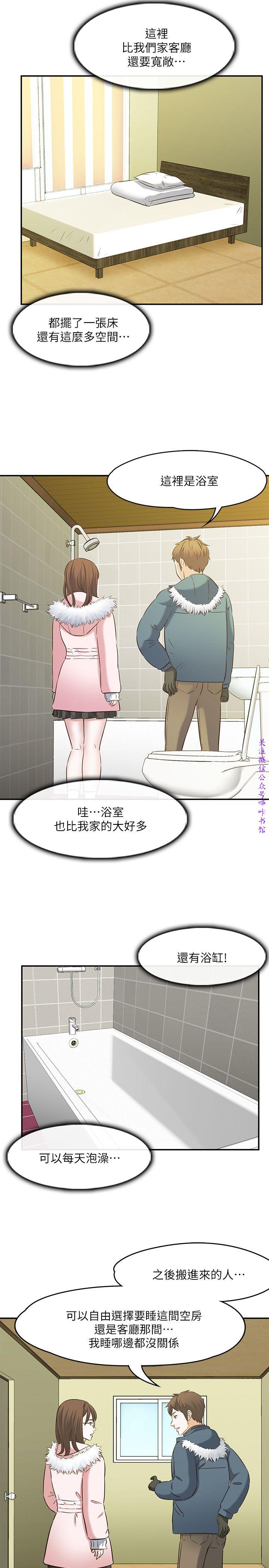 Roommate