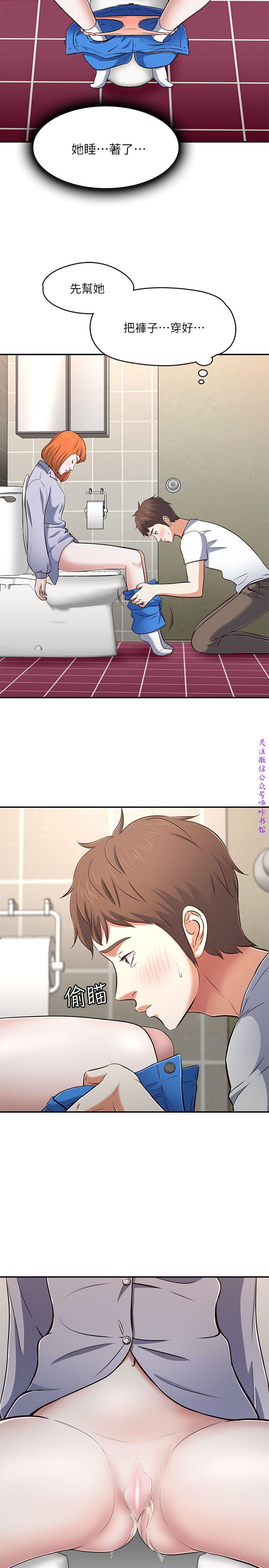 Roommate