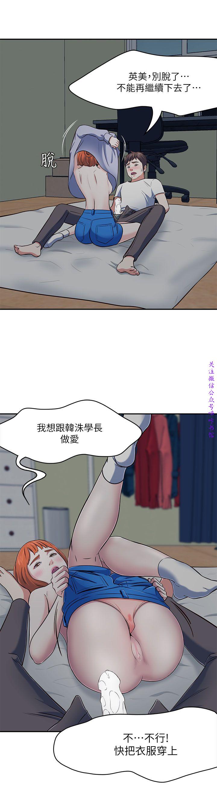 Roommate