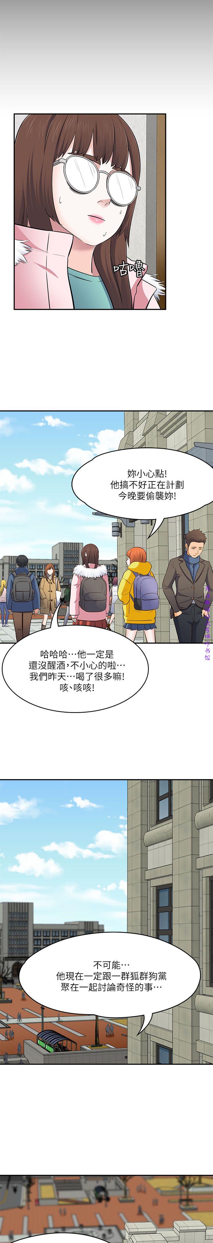 Roommate