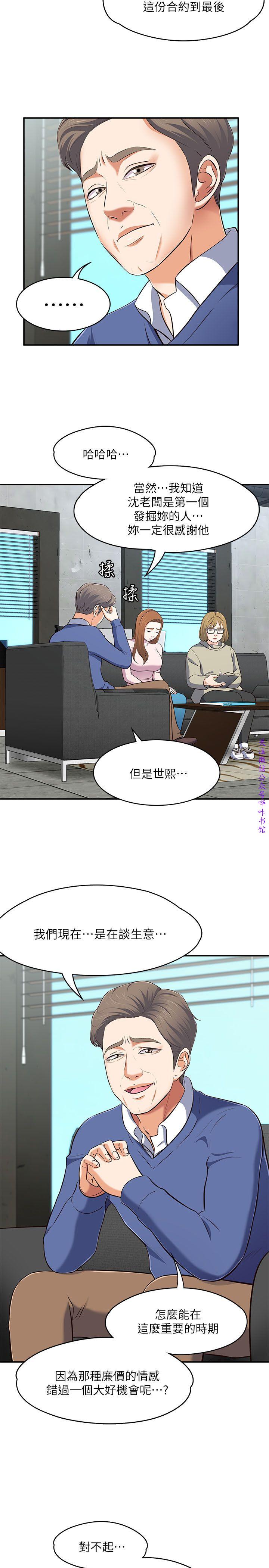 Roommate