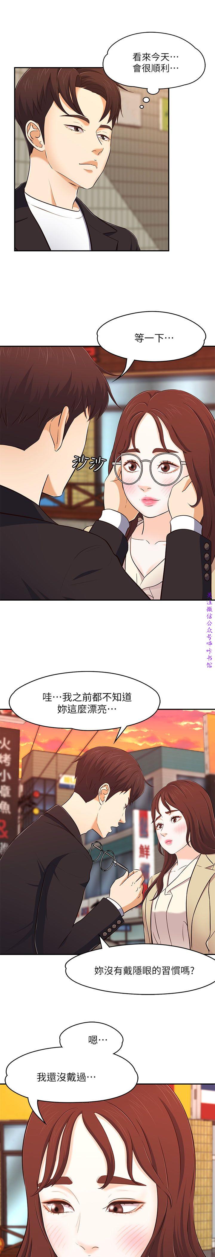 Roommate