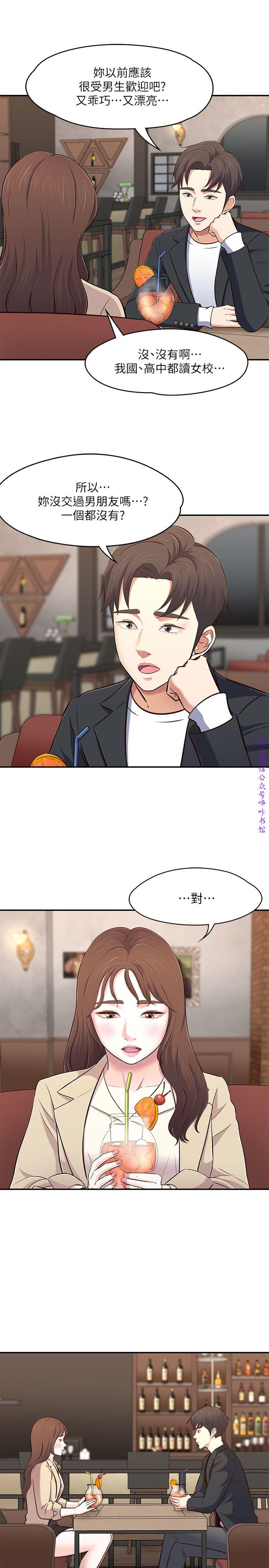 Roommate