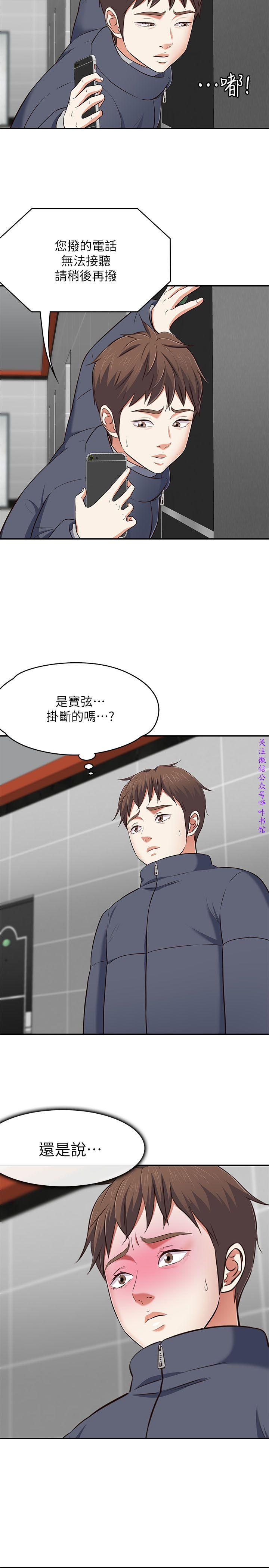 Roommate