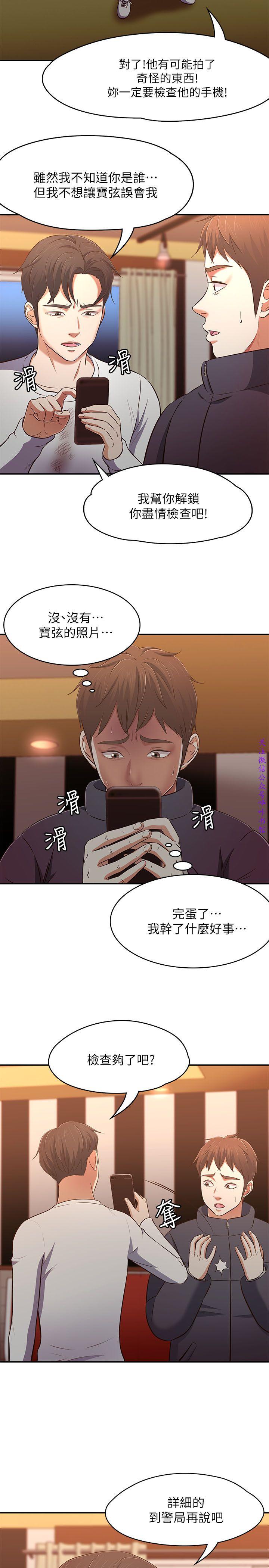 Roommate