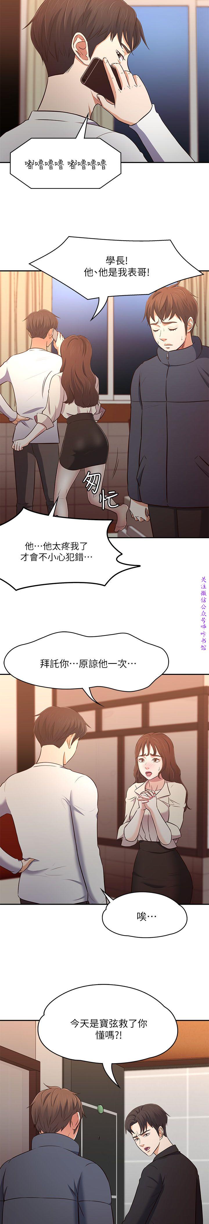 Roommate