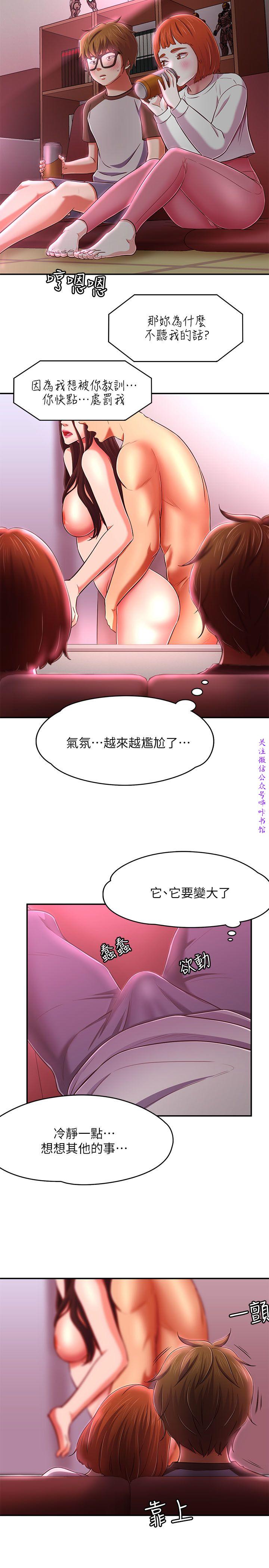 Roommate