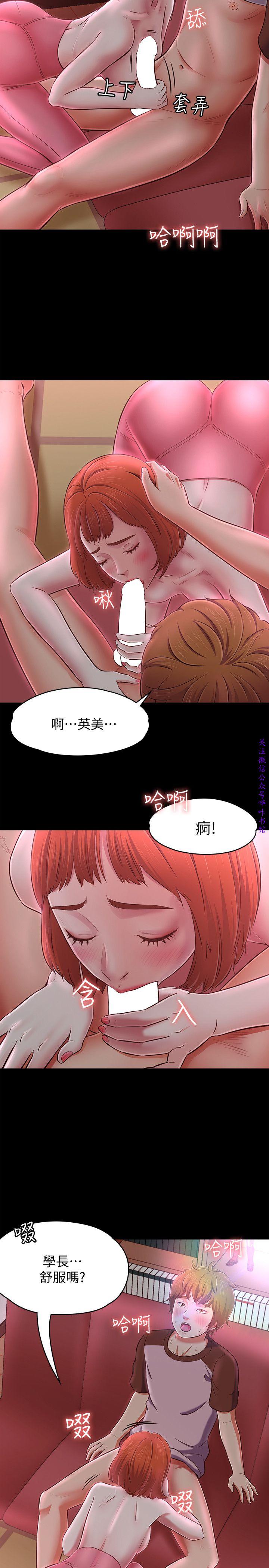 Roommate