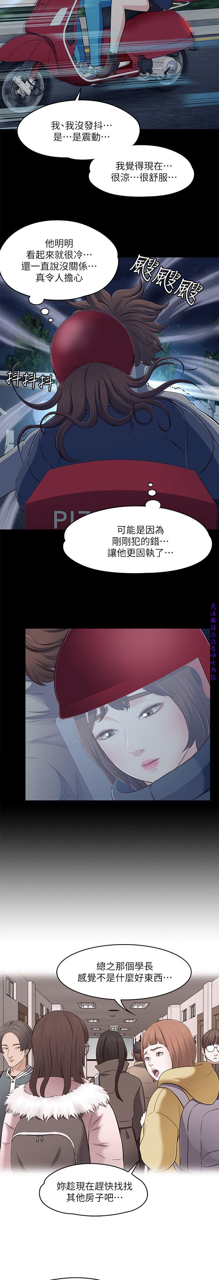 Roommate