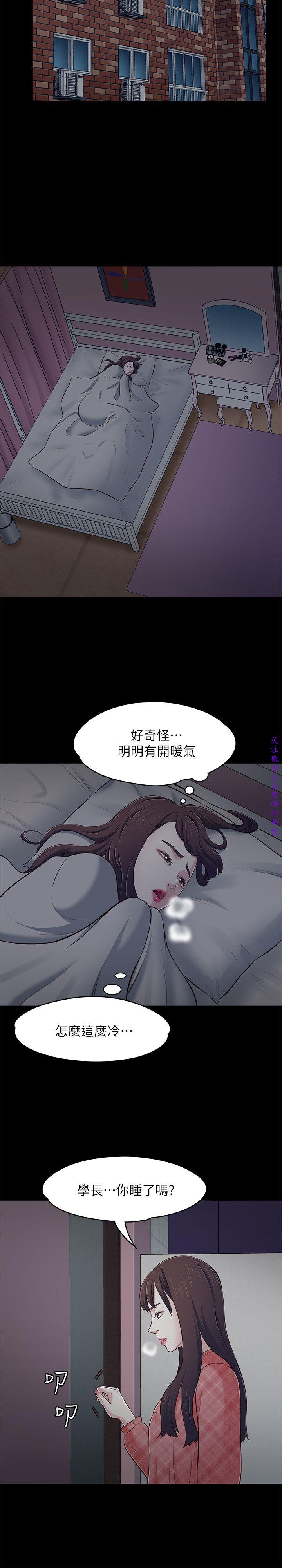 Roommate