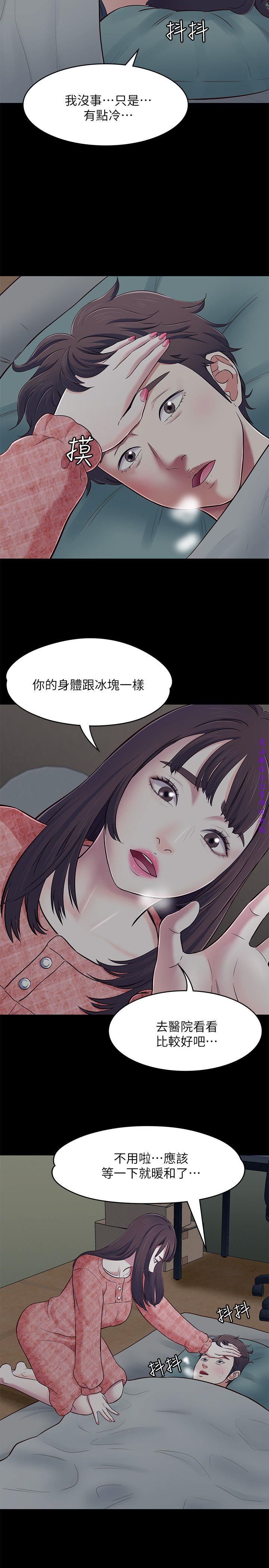 Roommate