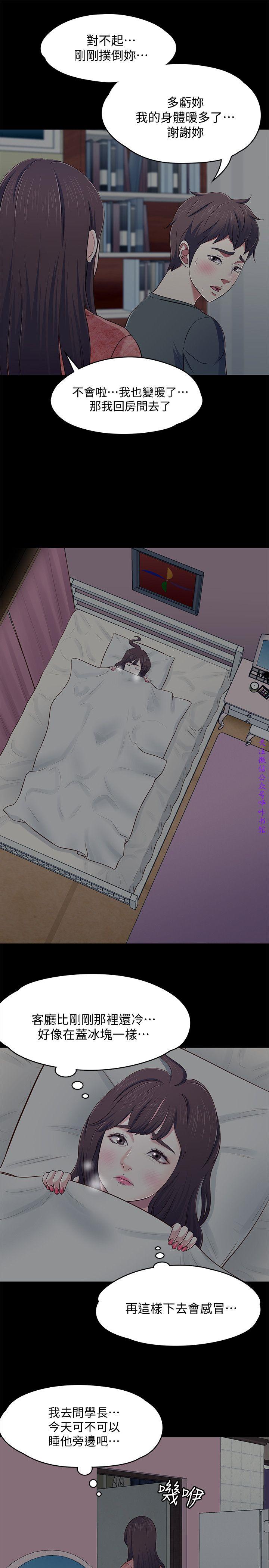 Roommate
