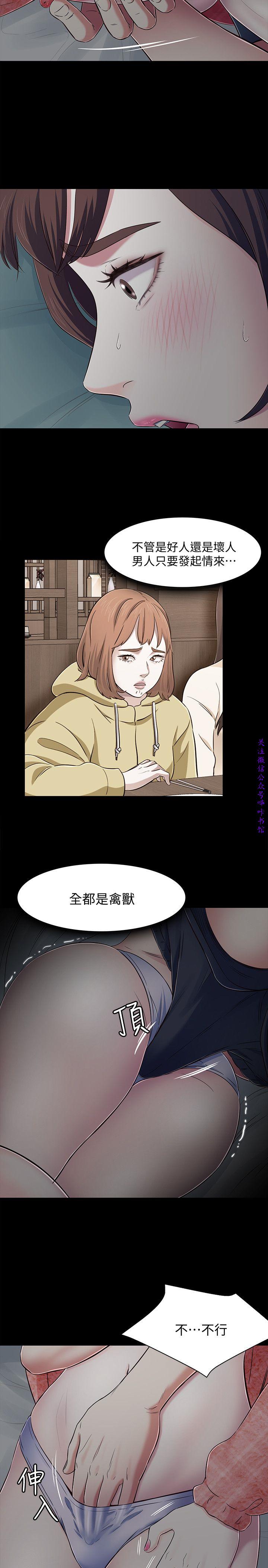 Roommate