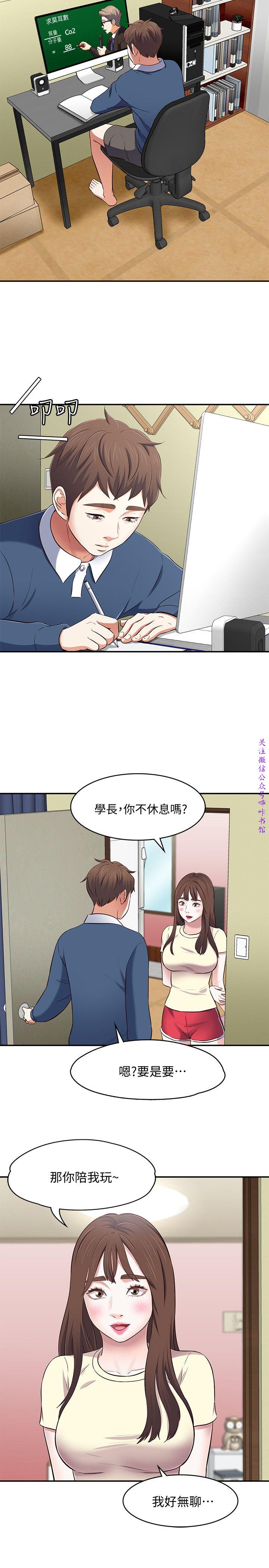 Roommate