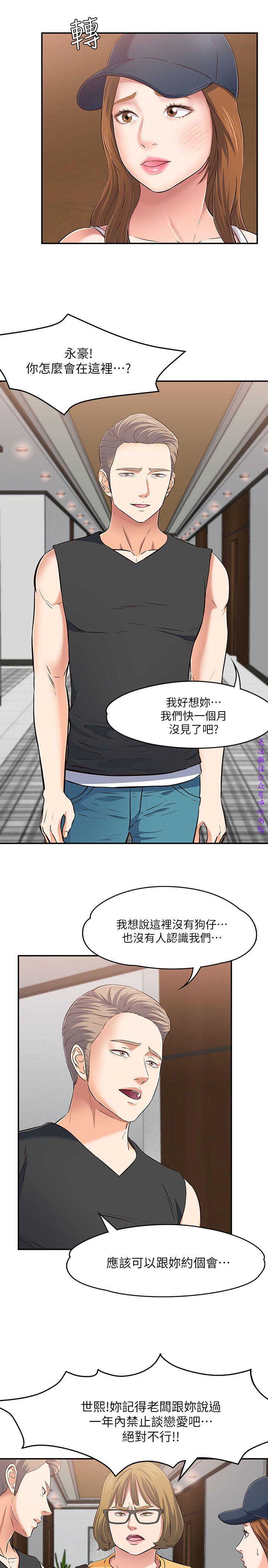 Roommate