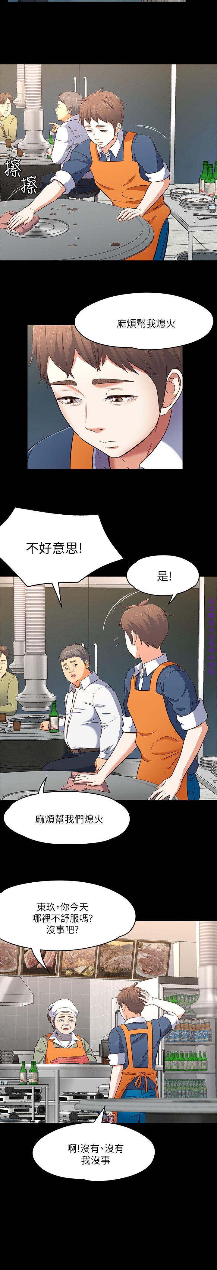 Roommate