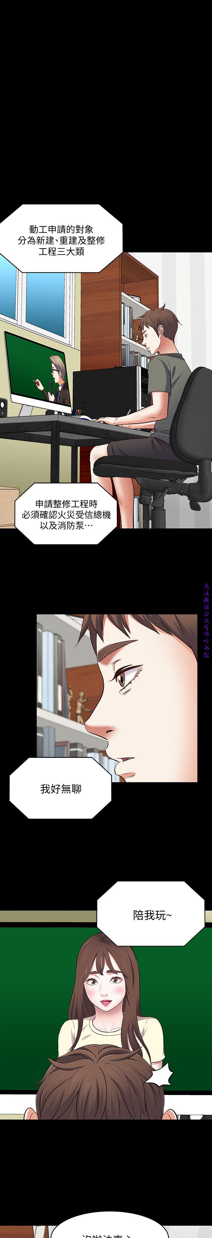 Roommate