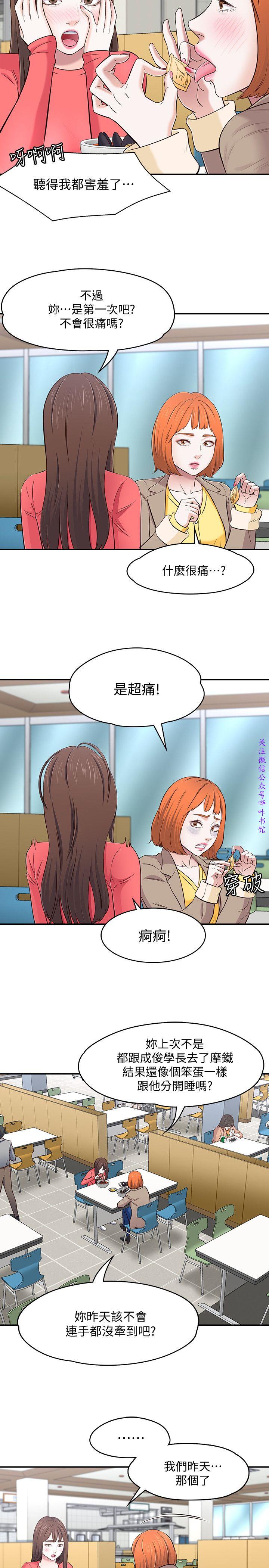 Roommate