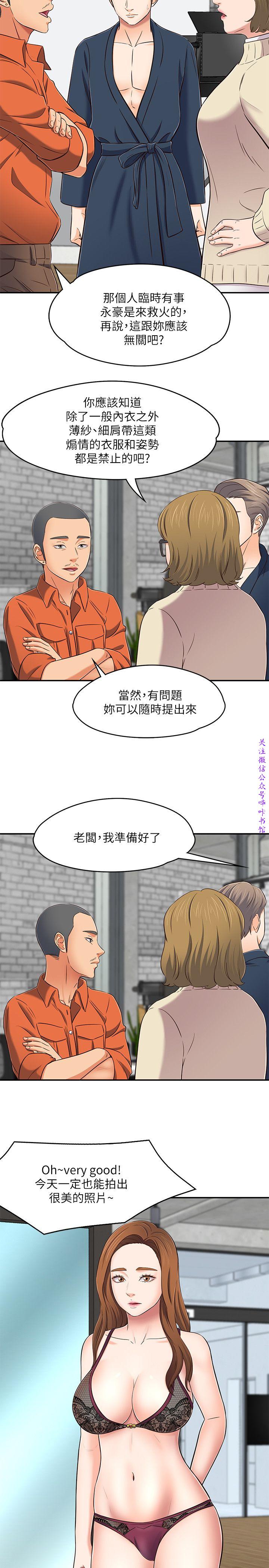 Roommate