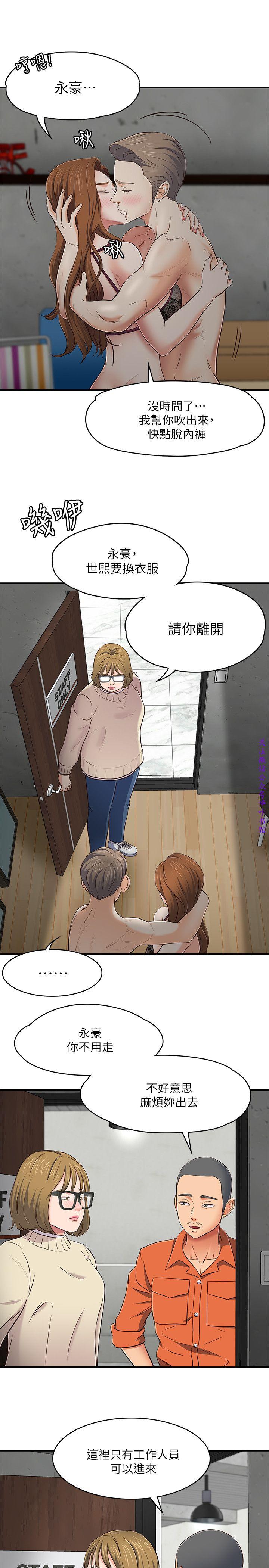Roommate