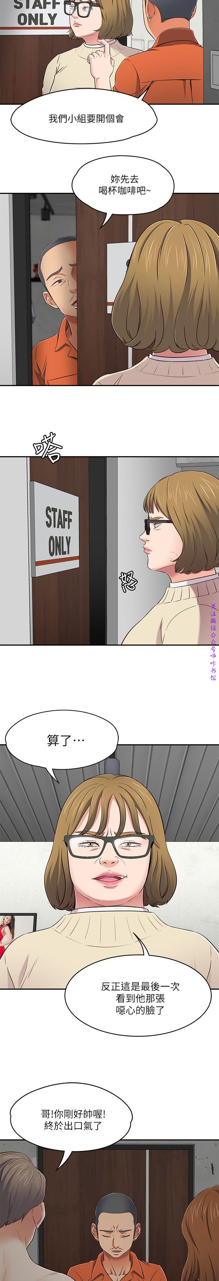 Roommate