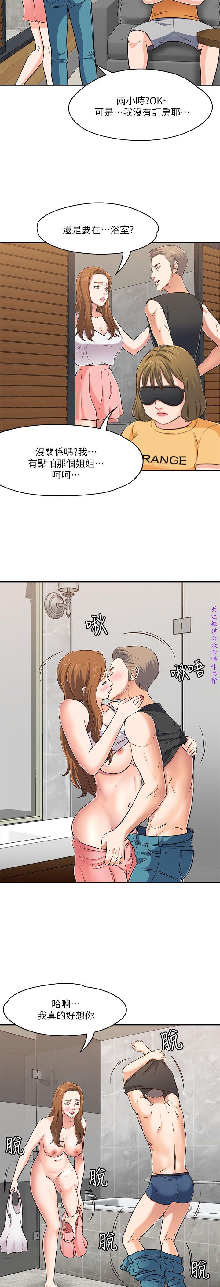 Roommate