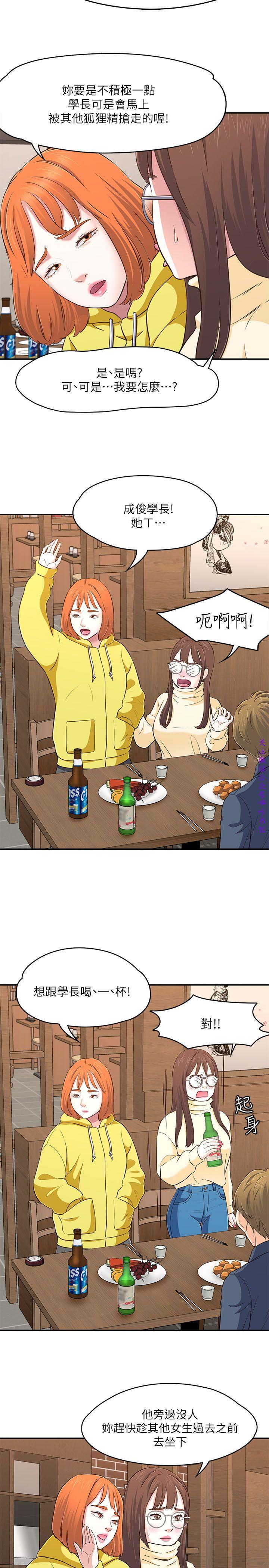 Roommate