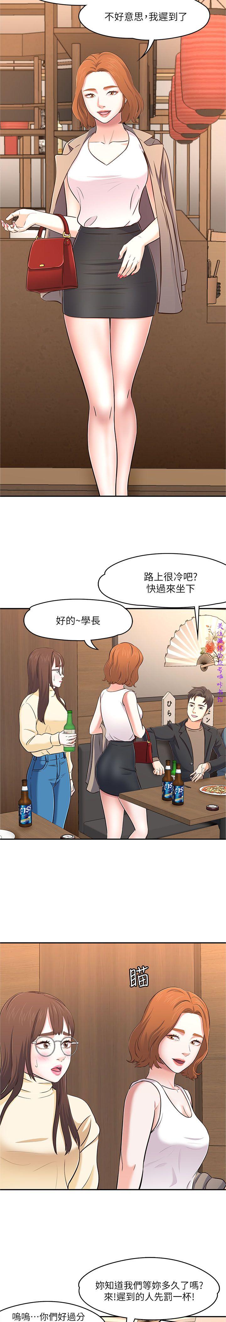 Roommate
